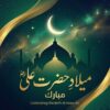 Hazrat Ali Birthday Social Media Creative – Free Islamic Poster Download